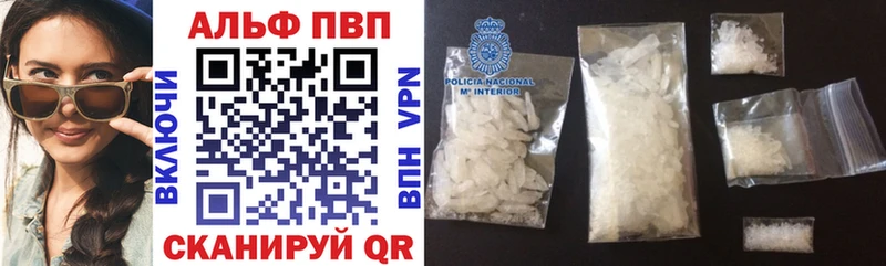 Купить  Лабытнанги  APVP крисы CK 
