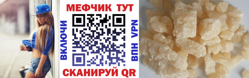 Купить где  Лабытнанги  МЕФ VHQ 