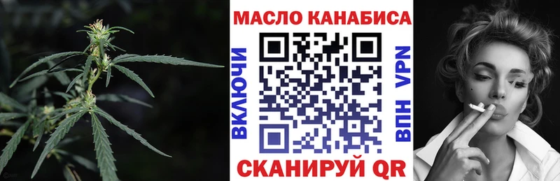 ТГК концентрат  Купить закладки  Лабытнанги 